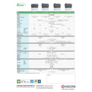 KYOCERA 京瓷 FS-1125MFP 黑白 雷射 多功能 複合機