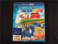 在飛比找Yahoo!奇摩拍賣優惠-[3D藍光BD] - 里約大冒險 Rio 3D + 2D (