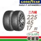 【GOODYEAR 固特異】輪胎固特異F1A6-2254517吋 _二入組(車麗屋)