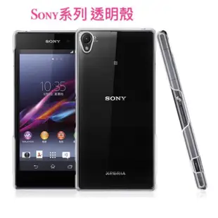 SONY C4 M2 M4 M5 E3 E4G Xperia10 10+ Xperia1 5 10Ⅱ1Ⅱ透明硬殼