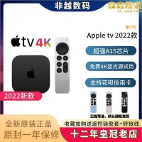 在飛比找Yahoo!奇摩拍賣優惠-2022新款 apple tv 4k 美版6代tv 7代港版