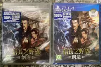 在飛比找Yahoo!奇摩拍賣優惠-PS3 PS4游戲信長之野望 創造11195