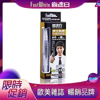 在飛比找Yahoo奇摩購物中心優惠-FastWhite齒速白 男仕隨身牙齒美白筆