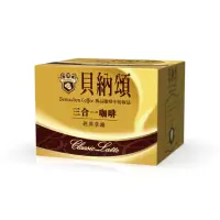 在飛比找momo購物網優惠-【貝納頌】三合一經典拿鐵(20gx 25入/盒)