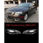 CAMRY 豐田凱美瑞 2009 2010 2011 前照燈透明鏡頭蓋更換前照燈燈透鏡前照燈透鏡