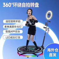 在飛比找Yahoo!奇摩拍賣優惠-360拍攝轉台轉盤自動電動旋轉平台360 photo boo