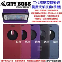 在飛比找Yahoo!奇摩拍賣優惠-壹 CITY BOSS ASUS ZE500CL ZenFo