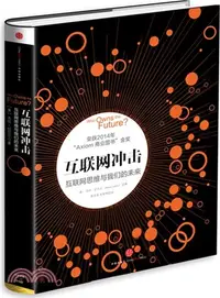 在飛比找三民網路書店優惠-互聯網衝擊：互聯網思維與我們的未來（簡體書）