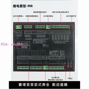 PLC一體機、兼容國產三菱FX3U,內置電源開關4.3寸觸控屏過載保護