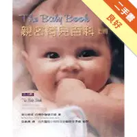 在飛比找蝦皮商城優惠-The Baby Book：親密育兒百科（上）[二手書_良好