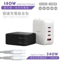 在飛比找momo購物網優惠-【POLYBATT】GaN氮化鎵 140W 3USB-C+1