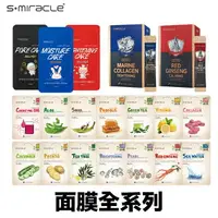 在飛比找樂天市場購物網優惠-韓國 S+Miracle 膠原蛋白精華 面膜 全系列 『正品