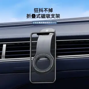 【車用】Magsafe軟鋁磁吸車載支架 磁吸無線充電車載支架 車用手機架 iPhone 安卓