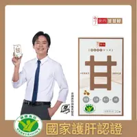 在飛比找momo購物網優惠-【享食尚】黃金組合甘甘好 1盒(30粒.黃鐙輝代言.健字號護