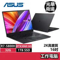 在飛比找蝦皮商城優惠-華碩ASUS ProArt PRO-HM5600QM-003