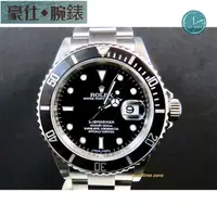 在飛比找蝦皮購物優惠-高端 ROLEX 勞力士16610LN Submariner