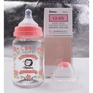 現貨！台灣製！Simba 小獅王辛巴 蘿蔓晶鑽奶瓶寬口徑新生防脹氣玻璃奶瓶矽膠奶嘴嬰幼兒寶寶小奶瓶180ML/270ML