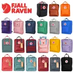 【現貨】FJALLRAVEN CLASSIC KANKEN 背包防水筆記本電腦旅行包男女皆宜