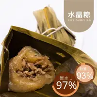 在飛比找蝦皮商城優惠-黃正宜生酮餐 14大卡水晶粽 鹹肉圓口味 生酮粽子 生酮熟食