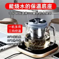 在飛比找ETMall東森購物網優惠-可燒開水100度保溫底座智能調控煮茶熱牛奶咖啡水杯加熱墊恒溫