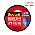 3M 雙面布膠帶 120 (寬24MM X 長6YD)/一捲入(定110) 雙面膠 高黏度 雙面膠帶 可手撕 斷面整齊 不易殘膠 SCOTCH -明