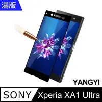 在飛比找PChome24h購物優惠-【YANGYI揚邑】SONY Xperia XA1 Ultr