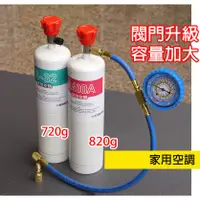 在飛比找蝦皮購物優惠-【Top Cool 台灣】DIY灌冷媒 閥門升級 容量升級 