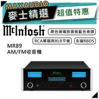 在飛比找蝦皮商城優惠-McIntosh MR89 | AM/FM收音機 | AM/