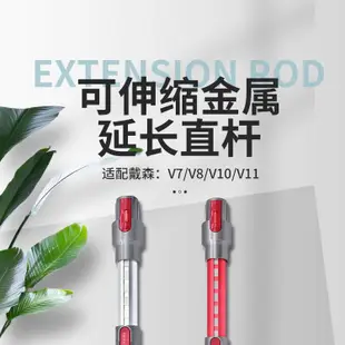 100原廠％適配Dyson戴森吸塵器配件V7mattress金屬直桿V8V10V11延長桿