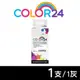【COLOR24】for CANON CLI-726GY 灰色相容墨水匣 (8.8折)