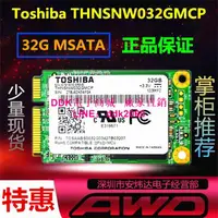 在飛比找露天拍賣優惠-現貨正品東芝 32G MSATA SSD筆記本臺式機固態硬盤