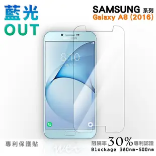 【膜力威】專利抗藍光保護貼｜SAMSUNG Galaxy A8 (2016) 適用