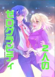 Zero Gravity for 2 Comics Manga Doujinshi Kawaii Comike Japan #483da1