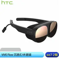 在飛比找蝦皮商城優惠-HTC VIVE Flow 沉浸式 VR 眼鏡 [ee7-2