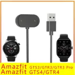 台灣現貨 華米 AMAZFIT GTS3 GTR3 GTS3PRO GTS4 GTR4 T-REX2 手錶 充電線 充電