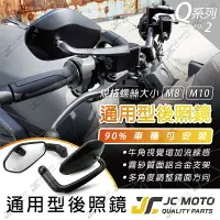 在飛比找樂天市場購物網優惠-【JC-MOTO】 Q2 後照鏡 牛角後照鏡 drg for