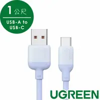 在飛比找momo購物網優惠-【綠聯】USB-A 2.0 to USB-C 充電線/傳輸線