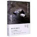 茶器與匠心之美丨天龍圖書簡體字專賣店丨978753626342001 (TL2405)