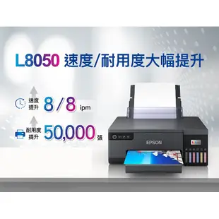 EPSON L8050六色連續供墨相片/光碟/ID卡印表機 加購墨水 最高5年保固