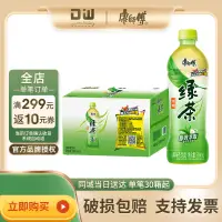 在飛比找淘寶網優惠-康師傅綠茶冰紅茶500ml*15瓶裝網紅飲料飲品整箱正品團購