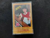 在飛比找Yahoo!奇摩拍賣優惠-鳳飛飛 好好愛我 1981東尼機構-卡帶極罕見全新未拆