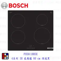 在飛比找樂天市場購物網優惠-BOSCH 博世 PUE611BB5E 4系列 IH 感應爐