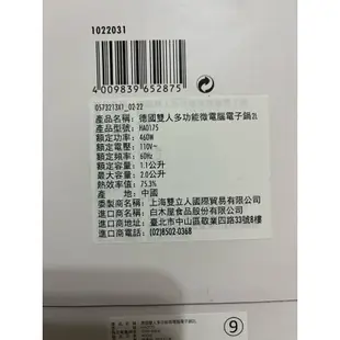 全新 全聯福袋微電腦電子鍋（只有電子鍋不含福袋商品&抽獎序號） 雙人多功能微電腦電子鍋 電子鍋 炊飯 煮粥 中國製 鍋子