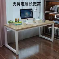在飛比找露天拍賣優惠-正品 書桌定制80cm高式電腦辦公會議桌50寬家用小型長60