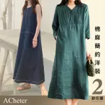 【ACHETER】文靜幽雅摺排釦棉麻七分袖寬鬆洋裝#110037現貨+預購(2款任選)