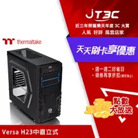 在飛比找樂天市場購物網優惠-【最高22%回饋+299免運】Thermaltake 曜越 