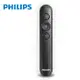 【PHILIPS 飛利浦】無線簡報筆紅光簡報筆(SPT9404)