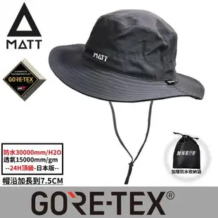 【MATT】AH-G32日本版軍規GORE-TEX/PRO(24H)頂級防水30000mm頂級透氣盤帽