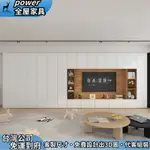 【POWER全屋家俱】客廳電視櫃 儲物立櫃 背景牆書櫃 實木壁櫃 滿牆收納櫃 玄關置物櫃 側邊酒櫃 開放格展示櫃 系統櫃