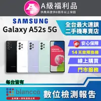 在飛比找PChome24h購物優惠-[福利品SAMSUNG Galaxy A52s 5G (8G